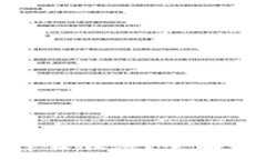   加密数字货币能买什么股