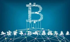 谷歌禁止加密货币：影响